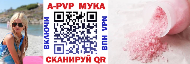 APVP кристаллы Удачный