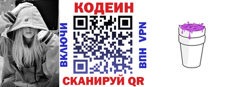 Codein Purple Drank  закладка  Удачный 