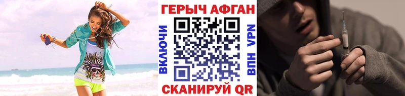 Героин герыч  МЕГА ТОР  Удачный 