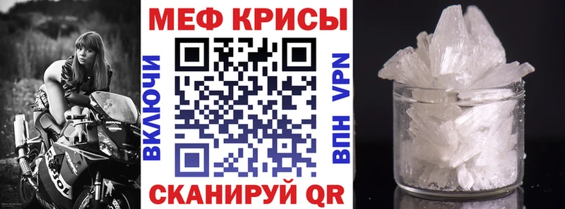 Меф мяу мяу кристаллы Удачный