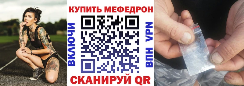 МЕФ VHQ  купить закладку  Удачный 