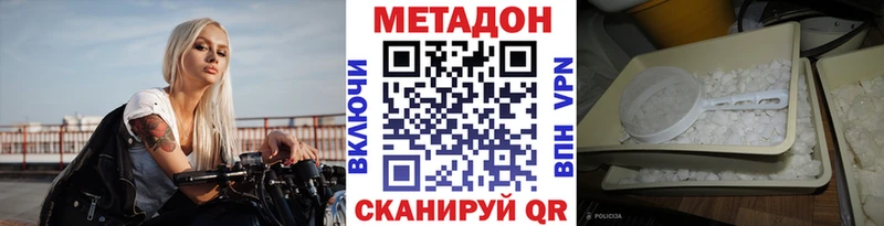 Метадон VHQ  магазин продажи наркотиков  блэк спрут вход  Удачный 